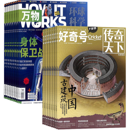 《好奇號(hào)+萬物雜志組合》（2022年1月起訂 組合共24期）
