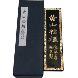 芬尚 fs-wf-mt-012 墨條 松煙 二兩