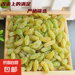 无核白葡萄干新疆葡萄干大颗粒无核葡萄干零食蜜饯干果葡萄干批发 绿宝石葡萄干15包*10g