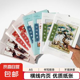 【工廠直發(fā)】學(xué)生必備車線本筆記本本子大學(xué)生專用記事本日志本辦公軟抄本 國(guó)潮筆記本2本 A5/30張（隨機(jī)封面）
