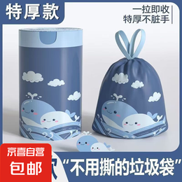 免撕抽绳的小鲸鱼大号手提式自动收口抽绳厨房卧室宿舍专用清洁 30只 45*45