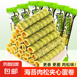 【热销】海苔肉松味蛋卷零食户外办公室宿舍零食必备整箱 海苔肉松蛋卷10包