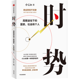 PLUS會(huì)員：《時(shí)勢(shì)》
