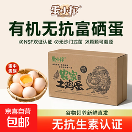 蛋中贵族大号可生食无菌富硒蛋60g蛋中贵族 可生食无菌富硒蛋30枚 蛋中贵族可生食富硒无菌蛋30枚