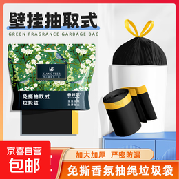 一次性用品悬挂式抽取抽绳特厚厨房专用垃圾袋高承重塑料袋1.14 2提装