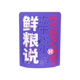 鮮糧說 凍干雞小胸 貓零食 40g 小袋裝
