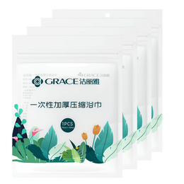 洁丽雅（Grace）一次性压缩浴巾独立包装10包加厚珍珠纹旅行便携酒店用品100*70cm