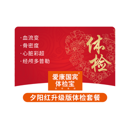 iKang 愛康國賓 職場優(yōu)選體檢卡 男女通用