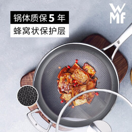 WMF 福騰寶 蜂窩晶盾系列 炒鍋(30cm、不粘、不銹鋼)