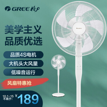 格力(gree)新品五叶大风量电风扇/落地扇/低躁节能遥控风扇/极简电扇