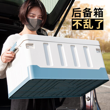 悦卡 汽车收纳箱储物箱 车载后备箱收纳箱 多功能车内尾箱整理箱置物用品 Rare系列卡扣款60L(白蓝大号)