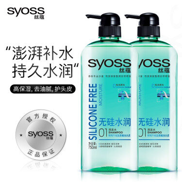 丝蕴(syoss)无硅水润洗发水套装(洗发露750ml*2(洗发露洗发膏润发乳