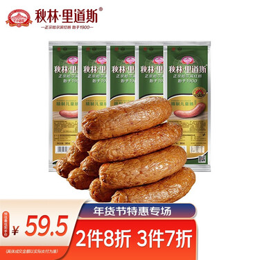 秋林里道斯哈尔滨红肠儿童肠80g*5支 休闲零食猪肉肠东北特产地道小吃零食 瘦肉型红肠80g*5支