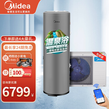【可开专票大容量】海尔空气能热水器家用/商用300l空气源热泵空气能
