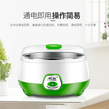 得途 全自动家用自制迷你发酵多功能纳豆米酒酸奶机宿舍带酸奶菌粉一人用小型不锈钢酸奶机 粉色