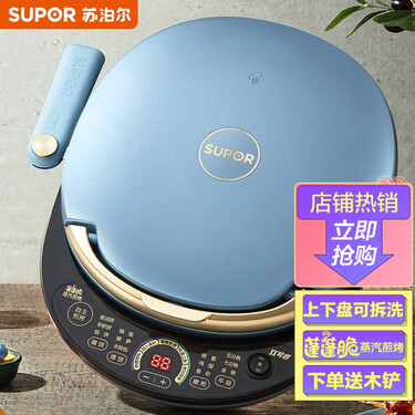 苏泊尔(supor)电饼铛家用双面加热煎饼铛煎烤机烙饼锅加深烤盘早餐机