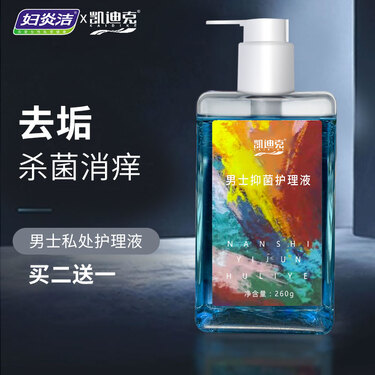 凯迪克男士私处洗液男性专用私处护理液抑菌清洁杀菌止痒私处护理下体生殖器清洗液阴部瘙痒去包皮垢洗液 马鞭草护理液260g