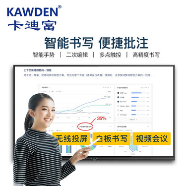 卡迪富(kawden)会议平板教学一体机视频会议触摸书写文稿演示 智能笔
