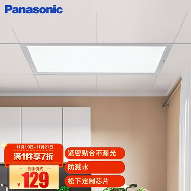 松下(panasonic)厨房灯集成吊顶灯led吸顶灯卫生间面板灯铝扣板厨卫