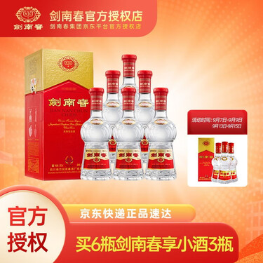 剑南春水晶剑 52度 整箱装白酒 500ml*6瓶 浓香型白酒