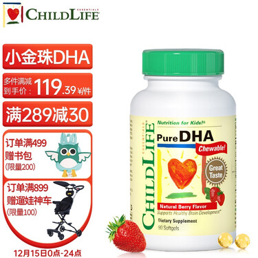 childlife 爆珠小金珠 儿童dha鱼油胶囊 深海鳕鱼dha 美国进口 6个月