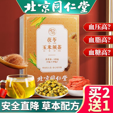 北京同仁堂玉米须茶 菊花枸杞茶组合养生茶饮茯苓百合橘皮胎菊组合茶可搭决明子桑叶花草茶袋泡茶包 玉米须茶3g*40包/盒