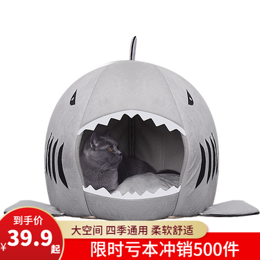 酷奇宠 猫窝四季通用封闭式猫睡袋猫垫子可拆洗俩用宠物猫咪房子猫屋猫床猫产房用品泰迪狗窝小型犬狗垫子 鲨鱼窝48cm M码建议15斤内