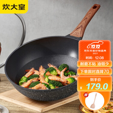 炊大皇不粘锅钻石三代炒锅32cm平底炒菜锅家用烹饪锅具电磁炉燃气煤气