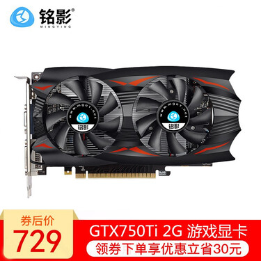 4g d5至尊版gta5游戏独立显卡2g吃鸡独显台式机秒1050ti4g显卡 gtx750