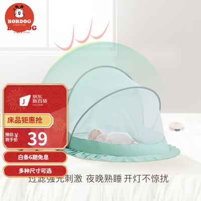 巴布豆婴儿床蚊帐全罩式通用宝宝婴儿蚊帐推车半罩式防蚊罩 60*110cm 绿色(全罩式)