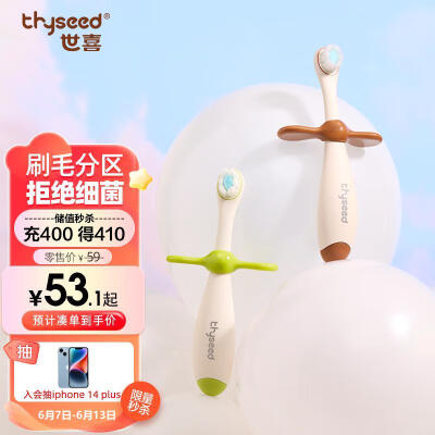 世喜儿童牙刷1-3-6岁宝宝牙刷婴幼儿一岁软毛牙刷训练乳牙刷两只套装