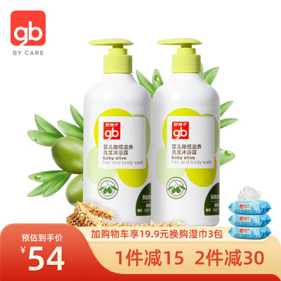 gb好孩子儿童沐浴露儿童洗发水婴儿橄榄洗发沐浴二合一温和滋养 500ml*2瓶