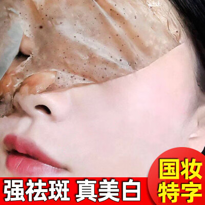 同仁堂美白祛斑补水面膜男女士祛黄去斑黑色素提亮肤色保湿贴片面膜20片
