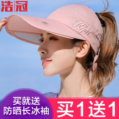 浩冠帽子女夏天防晒帽遮阳帽防紫外线空顶帽骑车遮脸百搭大沿凉太阳帽 藕粉色 可调节