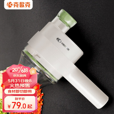 克欧克 切菜神器无线手持料理锤蒜泥神器蒜蓉捣蒜器自动切压拉搅蒜器 【套餐】食物搅碎器+切片配件