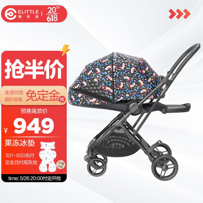 elittile逸乐途 婴儿推车可坐可躺轻便折叠双向高景观伞车宝宝手推车 小恐龙 第五代双向版