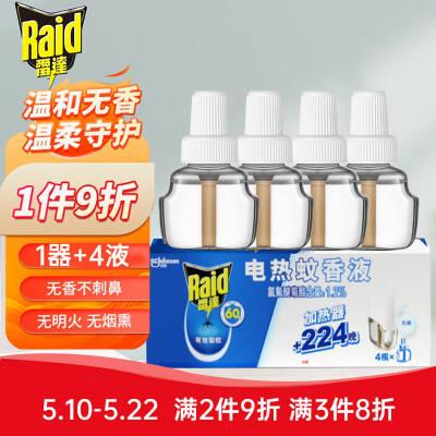 雷达电热蚊香液驱蚊液防蚊灭蚊液驱蚊防蚊孕妇 婴幼儿 【无香】1器+4液(224晚)