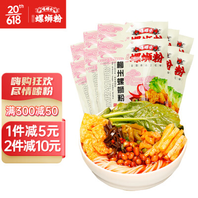 嘻螺会 螺蛳粉经典原味柳州螺狮粉广西螺丝粉方便速食酸辣粉 原味300g*10