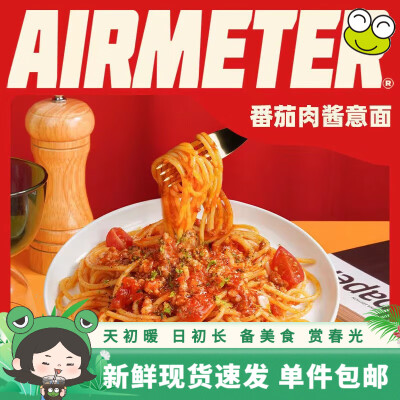 空刻经典番茄口味多口味4盒装 网红意大利面意粉通心粉速食拌面条 4盒-番茄意面