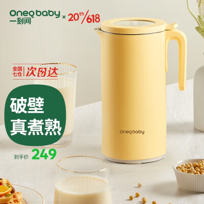 一刻间 宝宝破壁辅食机婴儿料理机搅煮搅拌一体多功能米糊研磨器儿童辅食工具破壁机 亲子破壁机