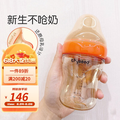 世喜新生儿奶瓶0-3-6个月防胀气ppsu仿母乳婴儿断奶神器不易呛奶耐摔 0-1个月