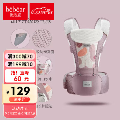 抱抱熊婴儿背带腰凳多功能抱娃神器背婴带前后两用新生儿童坐凳腰登 C26印花玛格粉(EPP凳芯透气)