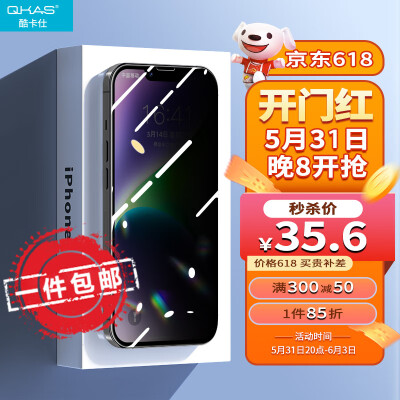 酷卡仕【2片】苹果14/13/13Pro钢化膜防偷窥iPhone14手机膜防偷看窃防摔抗指纹隐私保护贴膜全屏覆盖高清玻璃