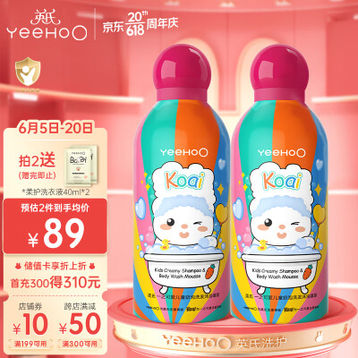 英氏儿童洗发水沐浴露二合一婴儿宝宝温和保湿樱花小奶泡350ml*2瓶
