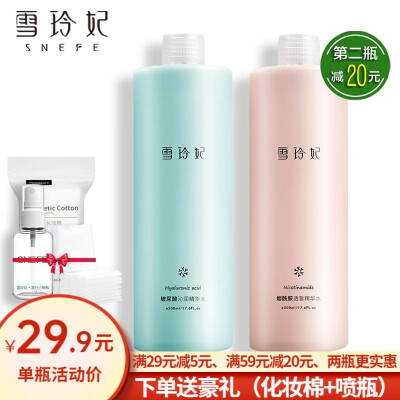 雪玲妃玻尿酸精华爽肤水500ml大安瓶精华水女细致毛孔化妆水补水保湿护肤品 玻尿酸精华水500ml