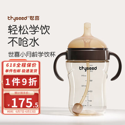 世喜儿童水杯儿童学饮杯宝宝喝水壶鸭嘴杯PPSU瓶防摔牛奶吸管杯300ml 学饮杯(带吸管带手柄)