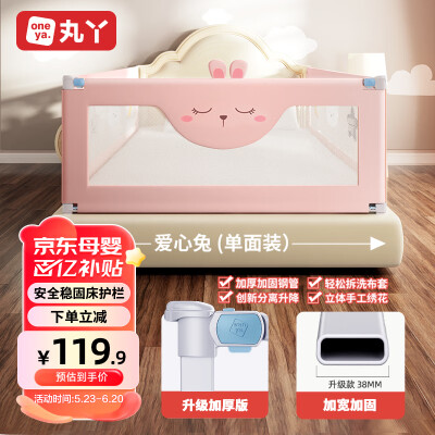 丸丫婴儿床围栏宝宝防摔床护栏床上床边防掉档板防护栏1.8米 爱心兔