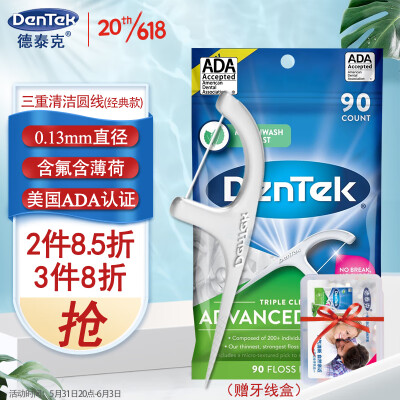 德泰克DenTek牙线棒90支 专业洁齿圆线牙签线超细滑成人剔牙线盒薄荷味