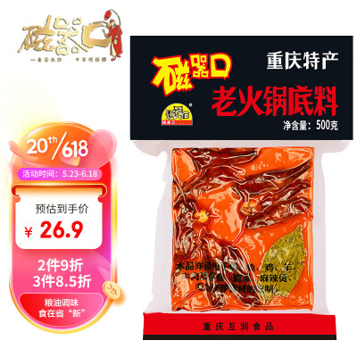 磁器口老火锅底料牛油手工重庆特产四川麻辣火锅500g