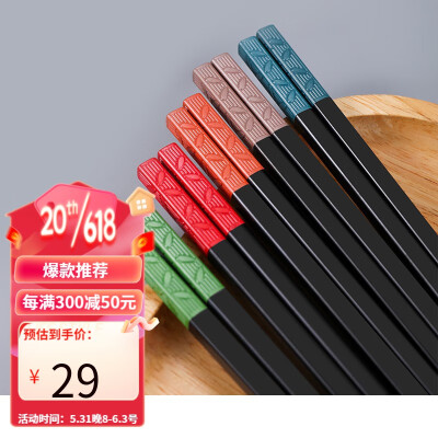 张小泉抗菌合金筷子5双装套装筷添加无机银离子Ag+筷子耐高温日式筷子 筷乐家合金筷